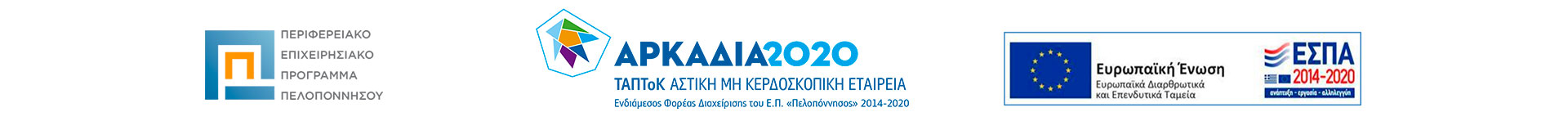 Arkadia2020 Λογότυπο